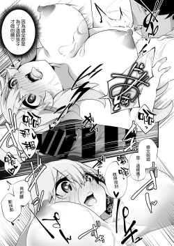 Page 28 of TS Sister, Kodomo no Tame ni Ganbarimasu ♀!!