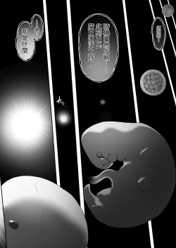 Page 33 of TS Sister, Kodomo no Tame ni Ganbarimasu ♀!!