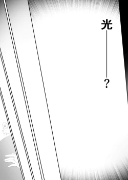 Page 34 of TS Sister, Kodomo no Tame ni Ganbarimasu ♀!!