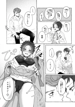 Page 14 of Himitsu no omocha Hako - Secret toy box