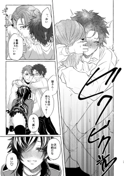 Page 19 of Himitsu no omocha Hako - Secret toy box