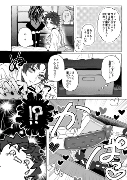 Page 4 of Himitsu no omocha Hako - Secret toy box