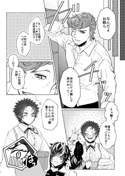 Page 6 of Himitsu no omocha Hako - Secret toy box