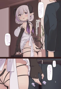 Page 2 of Succu Mama to Kyouzon Seikatsu