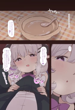 Page 7 of Succu Mama to Kyouzon Seikatsu