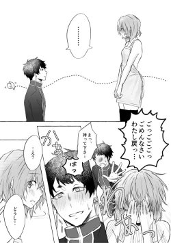 Page 11 of Horeta mon Make desu!