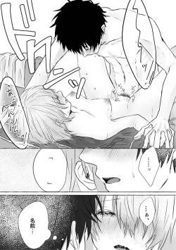 Page 25 of Horeta mon Make desu!