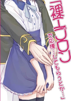 Page 2 of Horeta mon Make desu!