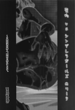 Page 18 of Yakubutsu VS Cinderella Girls Lolita