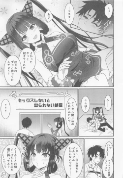 Page 2 of Rei no Heya de SEX Shita noni Derarenai Ken