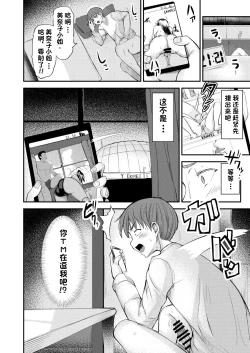 Page 6 of Danchizuma no Himitsu | 公寓人妻的秘密