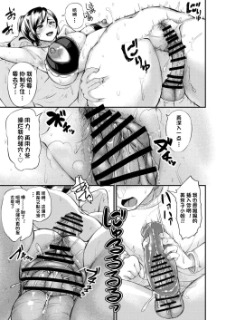 Page 9 of Danchizuma no Himitsu | 公寓人妻的秘密