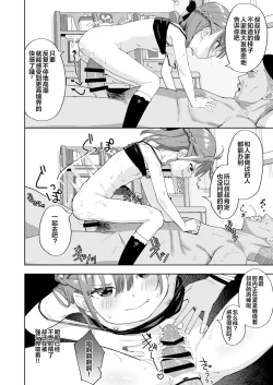 Page 24 of Musume no Tomodachi no Mesugaki ni Okasaremashita