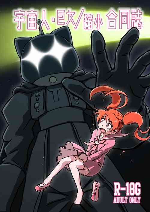 Download Alien Giantess Joint Comic Vol. 1