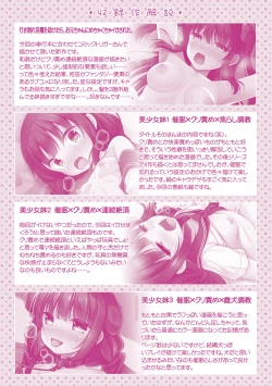 Page 164 of 妹とろまめ絶頂マニュアル!【電子限定版】