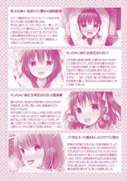 Page 165 of 妹とろまめ絶頂マニュアル!【電子限定版】