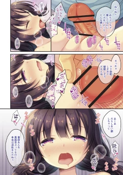 Page 32 of 妹とろまめ絶頂マニュアル!【電子限定版】