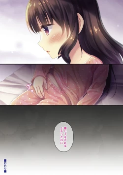 Page 86 of 妹とろまめ絶頂マニュアル!【電子限定版】