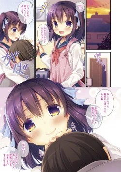 Page 91 of 妹とろまめ絶頂マニュアル!【電子限定版】