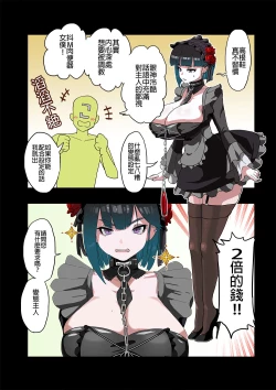 Page 3 of 和JK醬一起玩Cosplay