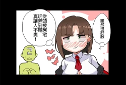 Page 41 of 和JK醬一起玩Cosplay