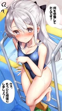 Page 114 of Imouto ga 1kai shika Me o Awasete kurenai