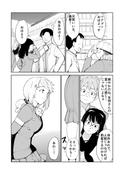 Page 32 of Akogare no Hito season. 1 H na Omocha Shouryokou Hen