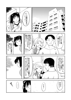 Page 56 of Akogare no Hito season. 1 H na Omocha Shouryokou Hen