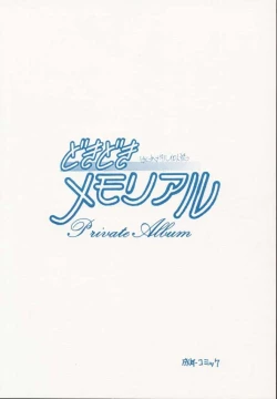 Page 20 of DokiDoki Memorial Private Album