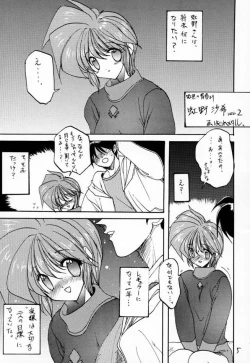 Page 4 of DokiDoki Memorial Private Album