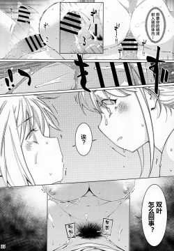 Page 103 of Futaba no Ohanashi Matome 3