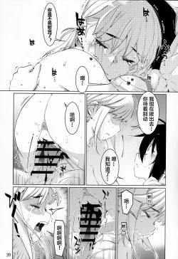 Page 107 of Futaba no Ohanashi Matome 3