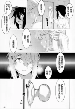 Page 109 of Futaba no Ohanashi Matome 3