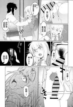 Page 132 of Futaba no Ohanashi Matome 3