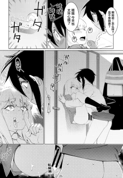 Page 135 of Futaba no Ohanashi Matome 3
