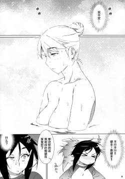 Page 157 of Futaba no Ohanashi Matome 3