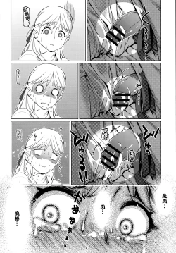 Page 15 of Futaba no Ohanashi Matome 3