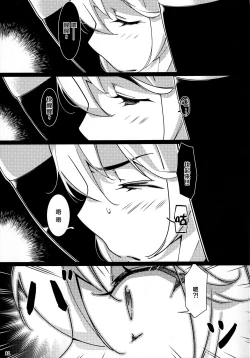 Page 160 of Futaba no Ohanashi Matome 3