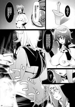 Page 168 of Futaba no Ohanashi Matome 3