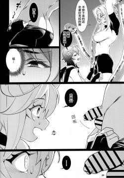 Page 173 of Futaba no Ohanashi Matome 3