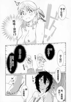 Page 42 of Futaba no Ohanashi Matome 3