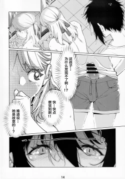 Page 45 of Futaba no Ohanashi Matome 3