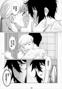 Page 54 of Futaba no Ohanashi Matome 3