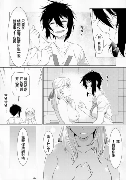 Page 57 of Futaba no Ohanashi Matome 3