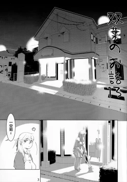 Page 71 of Futaba no Ohanashi Matome 3