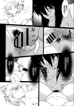 Page 7 of Futaba no Ohanashi Matome 3