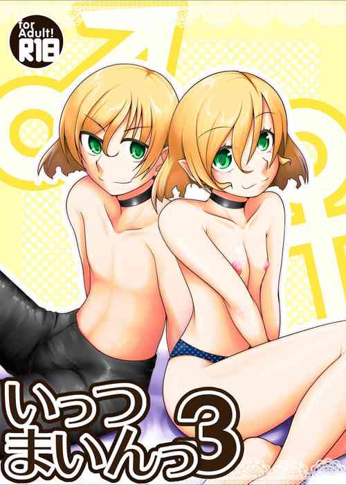 Download It's Mine 3