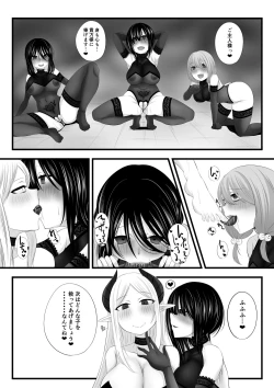 Page 19 of 冒険者パーティーがサキュバスに堕とされる