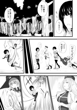 Page 3 of 冒険者パーティーがサキュバスに堕とされる