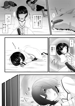 Page 7 of 冒険者パーティーがサキュバスに堕とされる